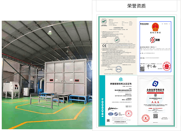 常州蘇聚機(jī)械設(shè)備有限公司